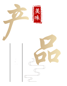 河北粟凝香食品有限公司